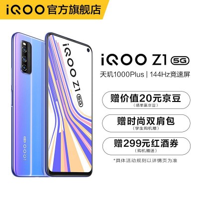 vivo iQOO U3 8GB+128GB 辉光蓝天玑800U八核处理器5000mAh大电池90Hz竞