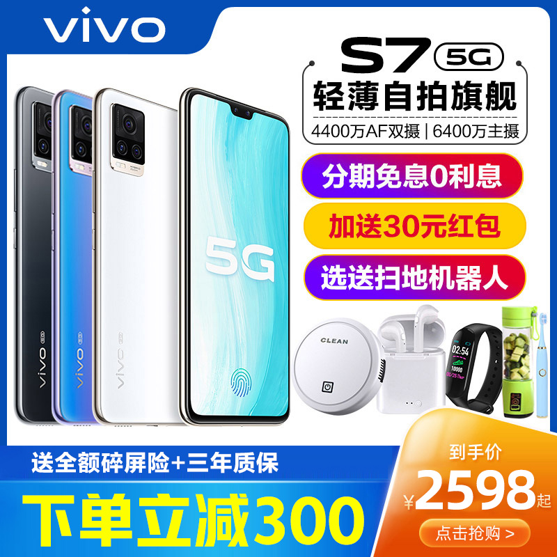 vivo s75g