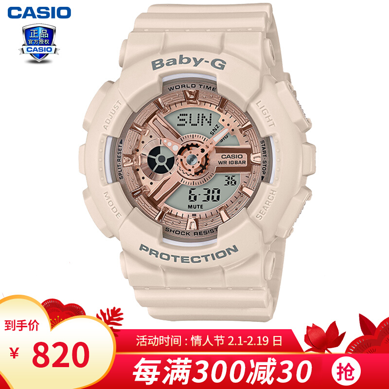 卡西欧(casio)女表g-shock/baby-g运动手表女透明款防水时尚女士手表双