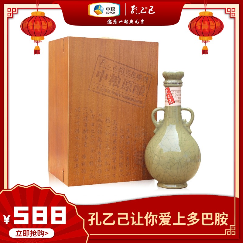 中粮孔乙己绍兴黄酒中粮原酿二十五年陈花雕酒500mL/瓶礼盒装- 返利网