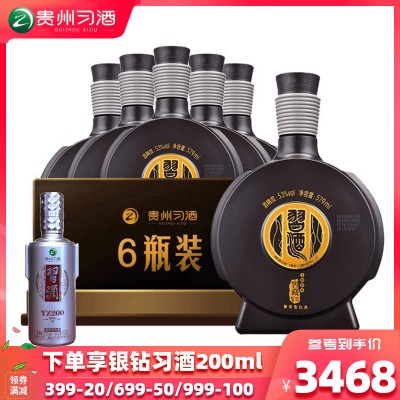 茅台集团习酒经典53度500ml*6 整箱装白酒口感酱香型- 返利网