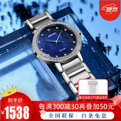 精工(SEIKO)手表日本原装进口LUKIA系列轻便太阳能石英/全自动机械表