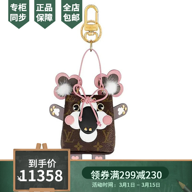 Louis Vuitton Wild Puppet NeoNoe Koala Bag Charm and Key Holder