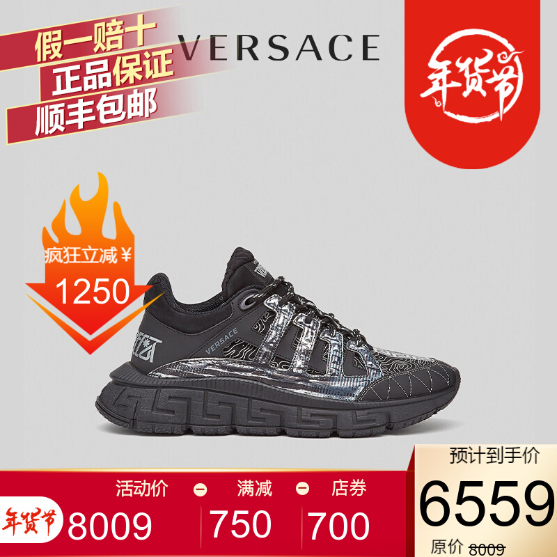 VERSACE/范思哲早春新品男士运动休闲鞋DSU8094-D18TCG D4192 39 - 返利网