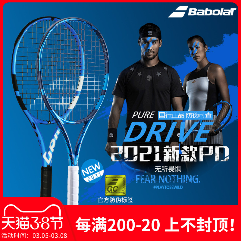 Babolat pd Pure Drive