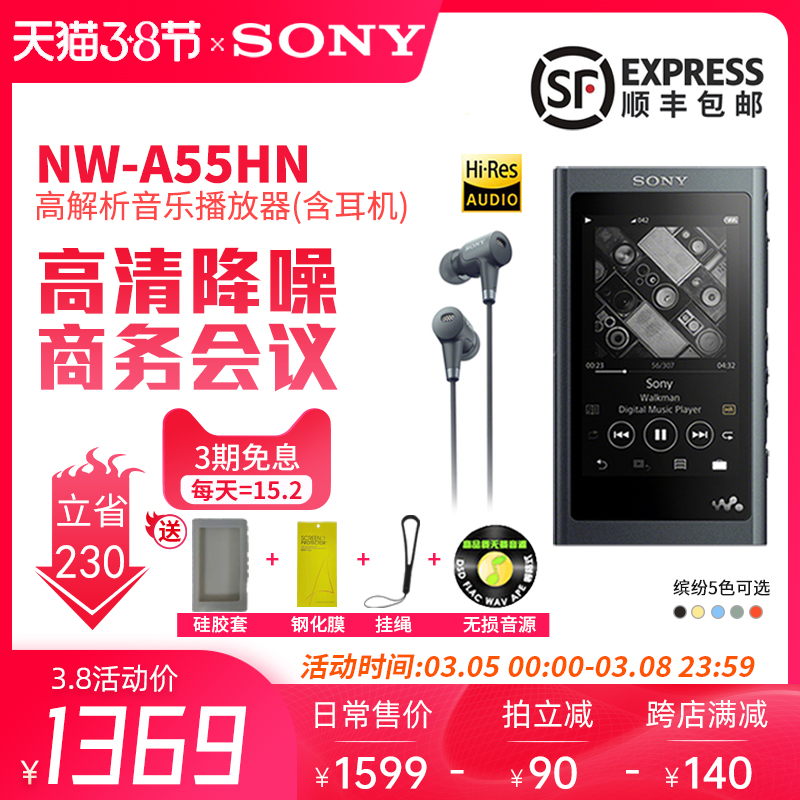 Sony/索尼NW-A55HN MP3音乐播放器小型便携式无损发烧hifi随身听- 返利网