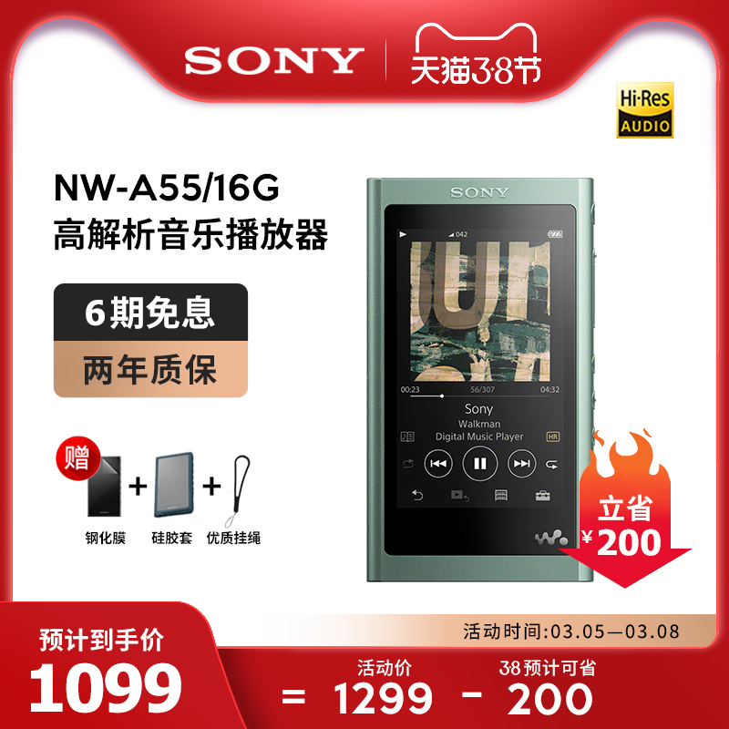 6期免息】Sony/索尼NW-A55 无损MP3音乐播放器HIFI小型便携式随身听学生版- 返利网