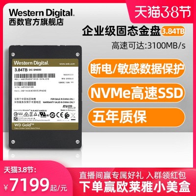 正常发货〗WD西部数据SSD固态硬盘500G 西数黑盘SN750电脑游戏硬盘m.2