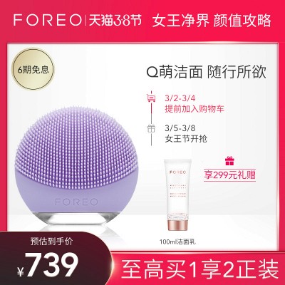 FOREO LUNA3plus敏感肌 JxalB-m69404979937 | par-design.art