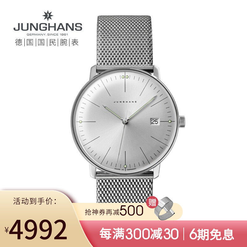 Junghans max bill 041 4463.48