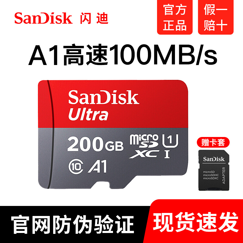 闪迪（SanDisk）64G行车记录仪内存卡128g 32g华为手机sd卡16G tf卡高速