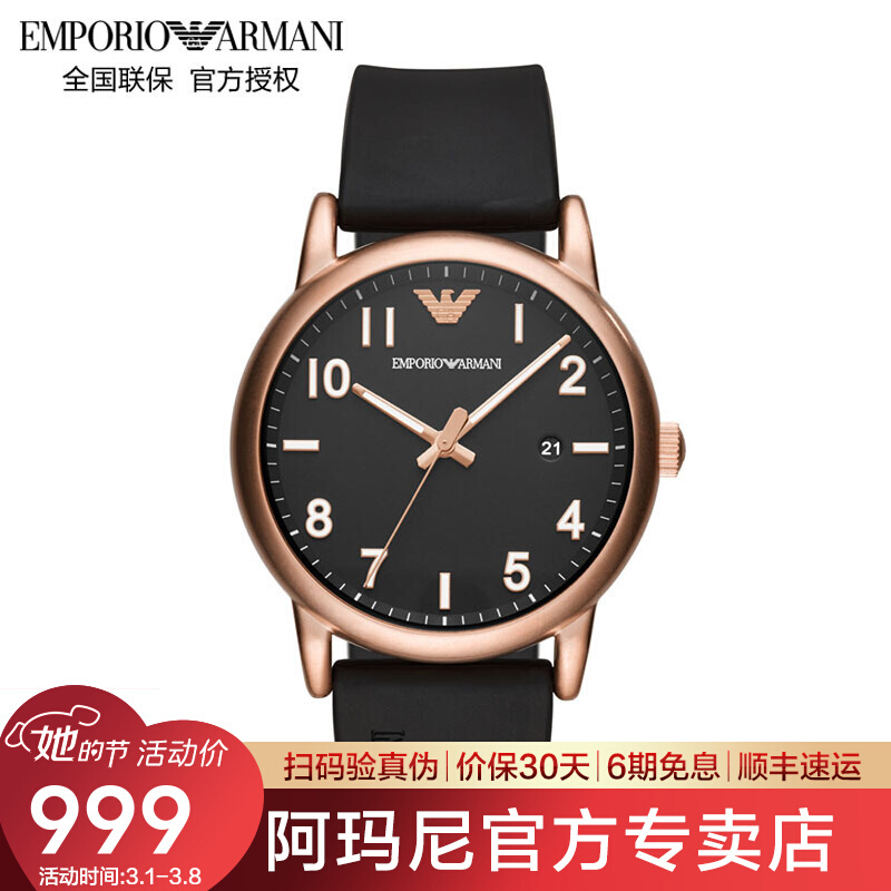 Emporio Armani AR11097