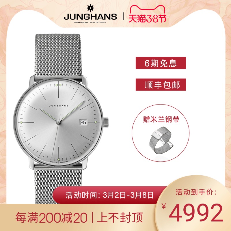 Junghans