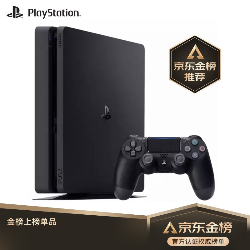 索尼（SONY）PS4 Slim PlayStation国行游戏机500G主机（黑色） - 返利网