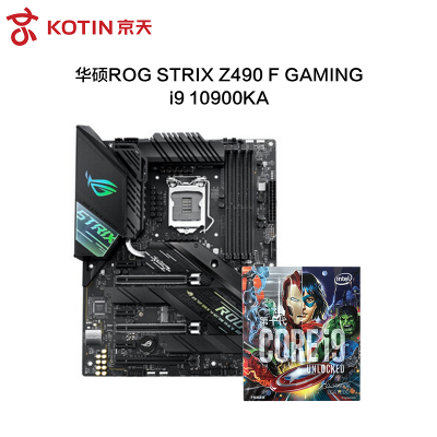 ROG STRIX Z490-A GAMING吹雪主板+英特尔（Intel）i9-10900KA 酷睿CPU