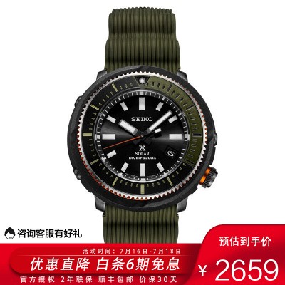 精工（SEIKO）手表PROSPEX Street Series系列200米防水运动石英绿色