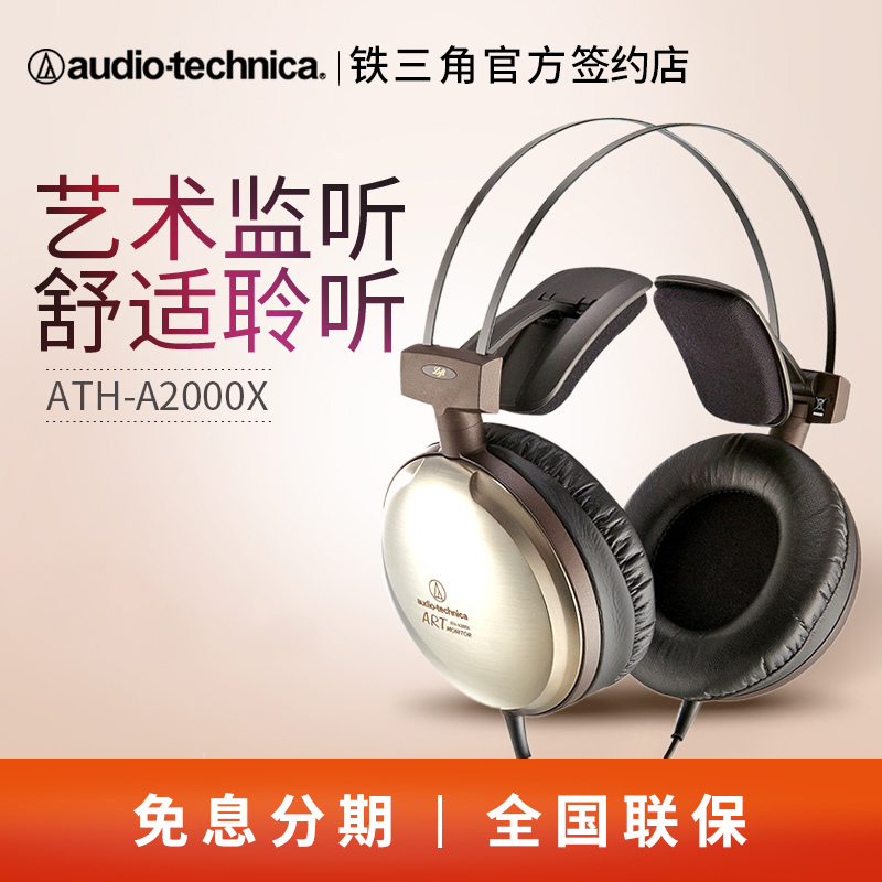 つやあり audio−technica ARTMONITER ATH-A2000X | mcshoescolombia