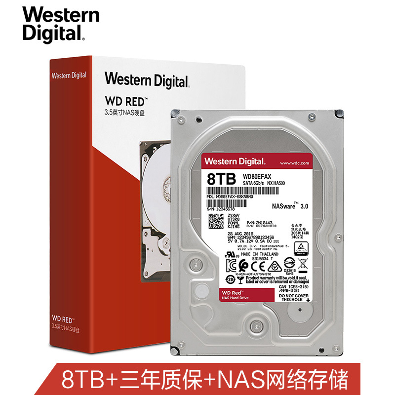 超级新品西部数据(WD)红盘8TB硬盘网络储存(NAS) SATA6Gb/s 128M缓存