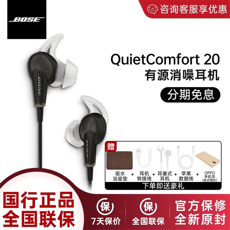 Bose qc20 QuietComfort 20 博士有源消噪耳机有线入耳式耳机官方标配