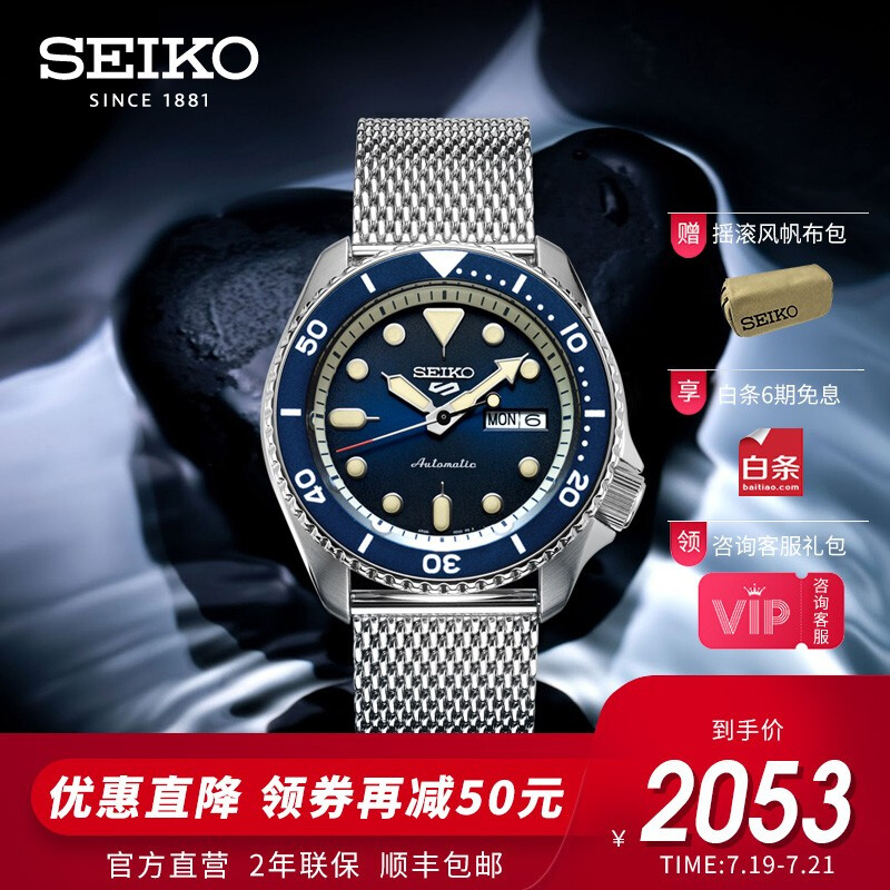 精工(SEIKO)手表新品5号盾系列绿盘水鬼男表运动防水时尚腕表双历自动