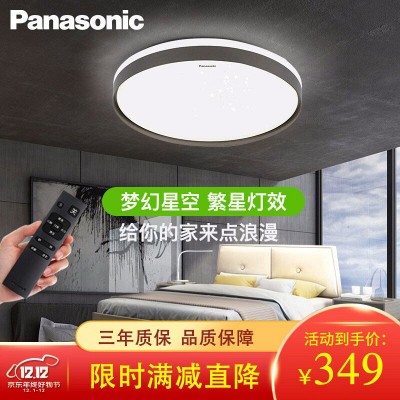 松下（Panasonic）吸顶灯客厅灯具书房卧室灯遥控LED灯调光调色满天繁星 