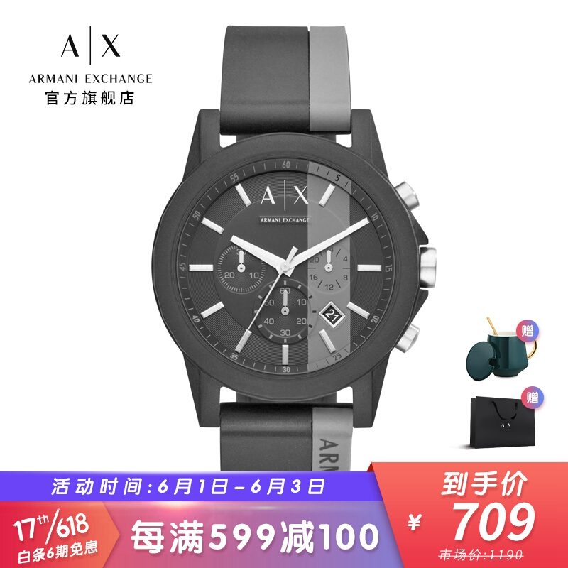 阿玛尼（Armani Exchange）手表男士时尚休闲硅胶表带石英腕表AX1331