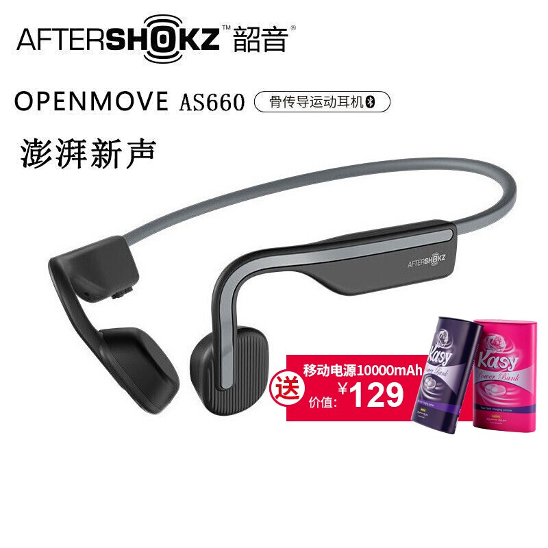 AFTERSHOKZ 韶音AS660 OpenMove骨传导蓝牙耳机无线耳机运动跑步骑行耳