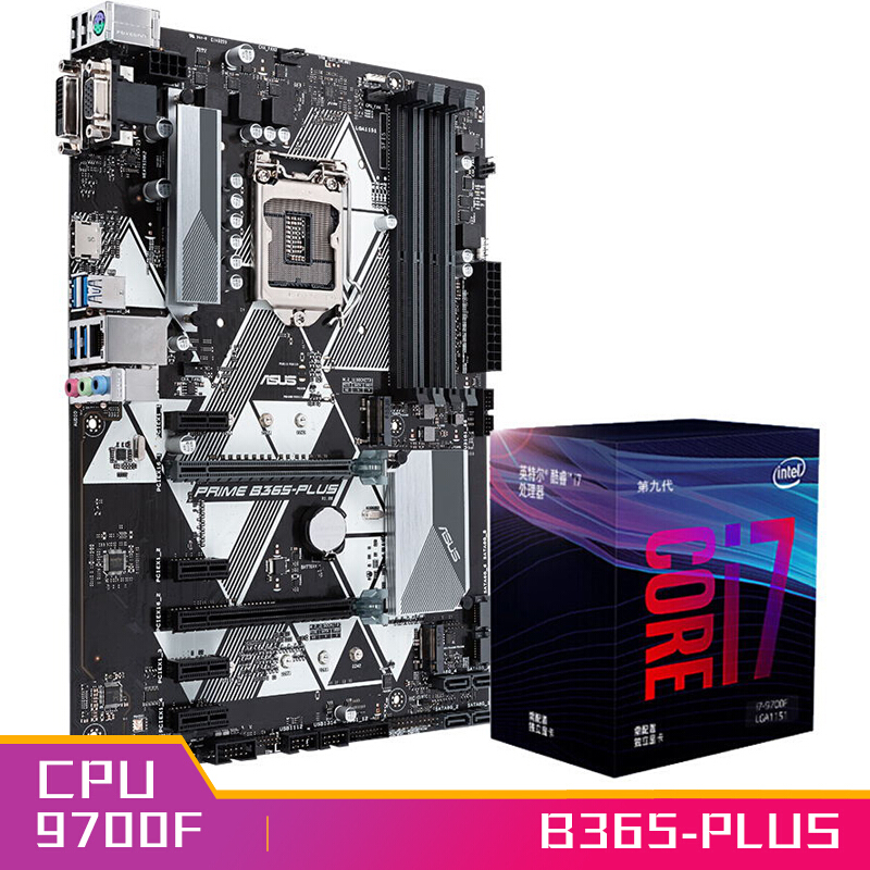 华硕PRIME B365-PLUS主板（Intel B365/LGA 1151）+英特尔（intel）i7