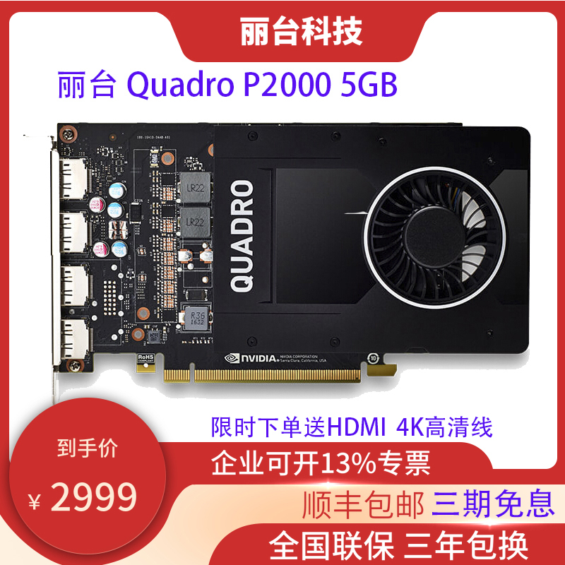 2021人気No.1の 美品 P2000（おまけ付き） quadro 美品】NVIDIA P2000