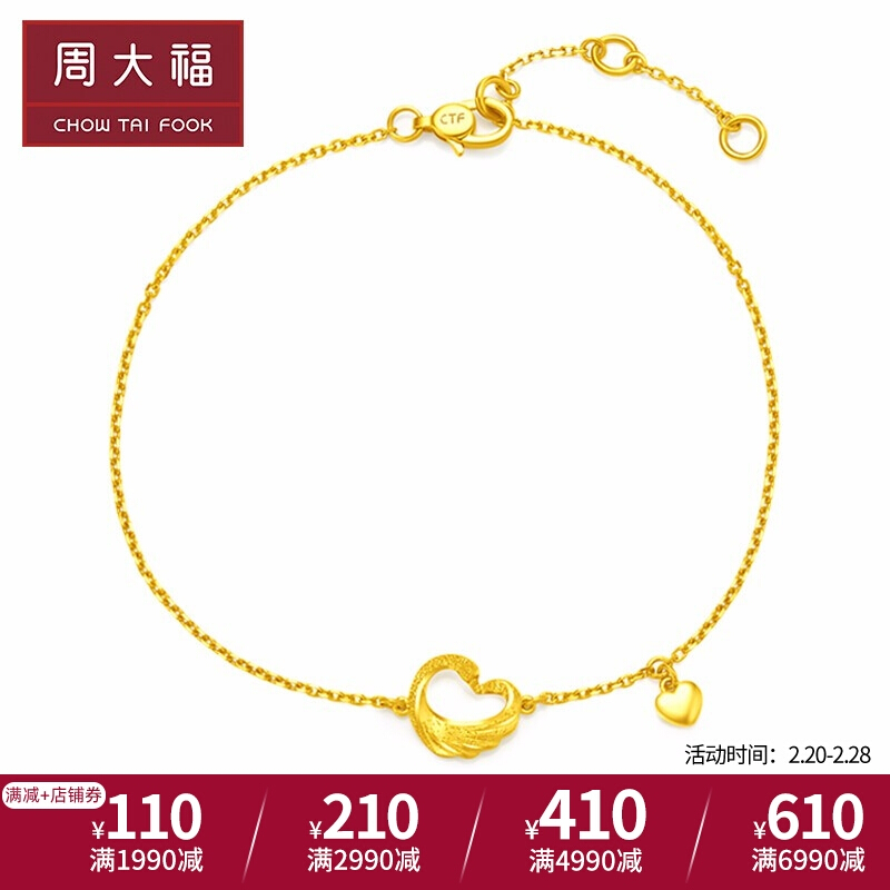 周大福（CHOW TAI FOOK）心形天鹅足金黄金手链F221414 198 17.5cm 约2.3g - 返利网