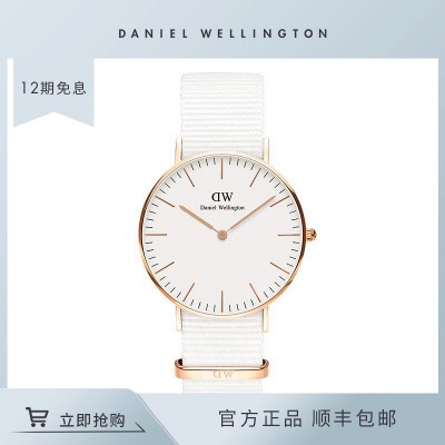 超级新品 daniel wellington丹尼尔惠灵顿 dw手表时尚织纹女士腕表36