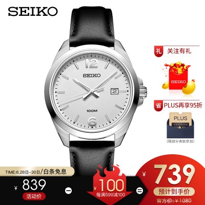 精工（SEIKO）男表商务休闲10巴防水玫瑰金烟灰盘石英表SUR344P1 - 返利网