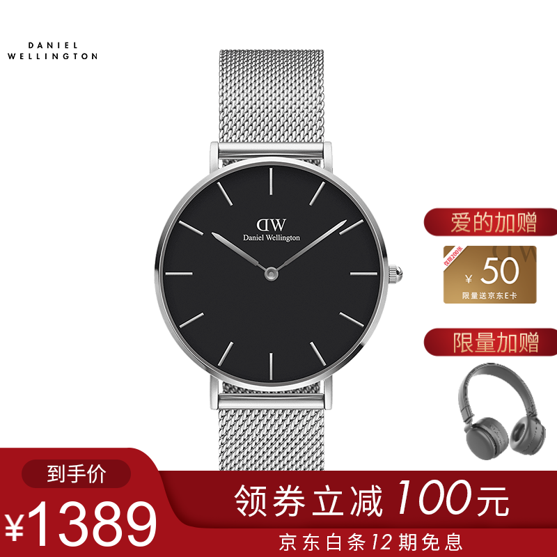 丹尼尔惠灵顿（DanielWellington）DW手表女36mm 手表男金属编织