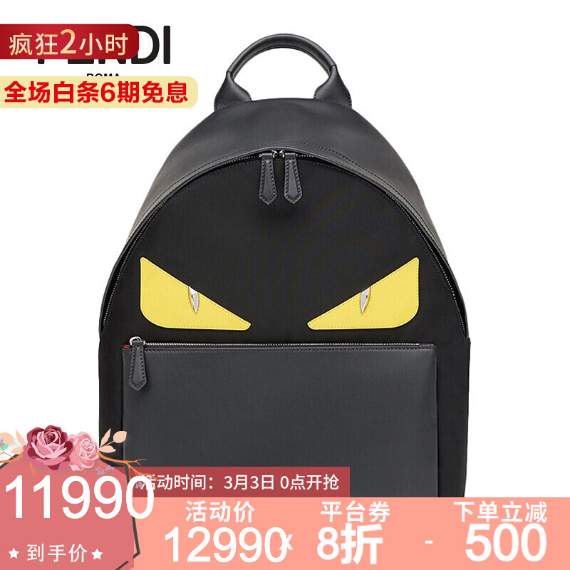 Fendi 小怪兽 discount