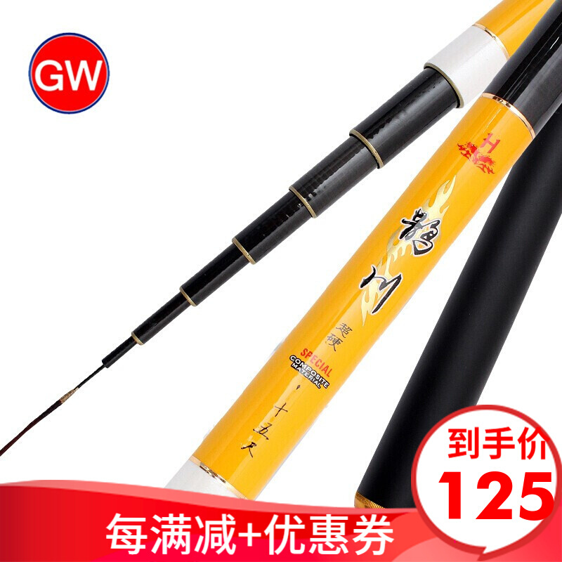 光威（GW）光威矶竿矶钓竿套装4.5/5.4米钓鱼竿碳素手海两用长节海杆海竿抛竿渔具4号4.5米+光威轮+礼包- 返利网