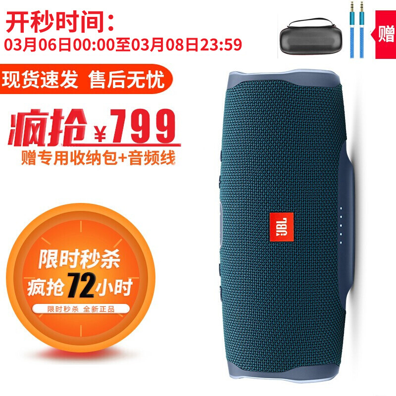 JBL Charge4 无线蓝牙音箱便携迷你防水小音响双重低音炮音乐冲击波3代