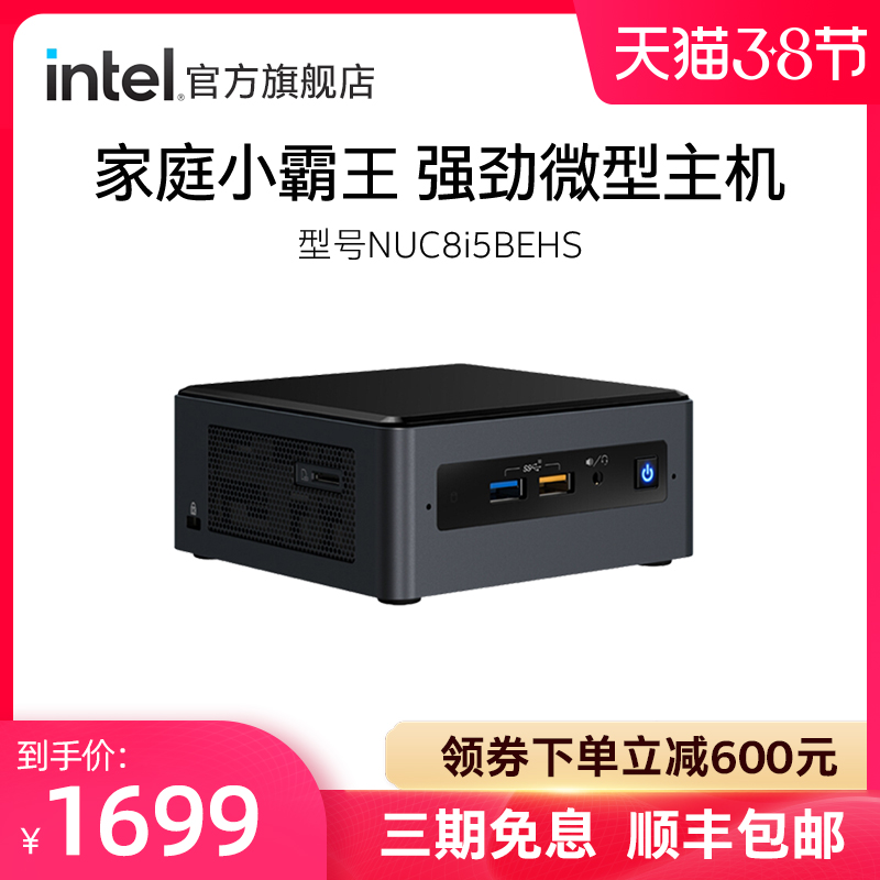 2個セット インテル NUC NUC8i5BEHS BOXNUC8i5BEHS - デスクトップPC