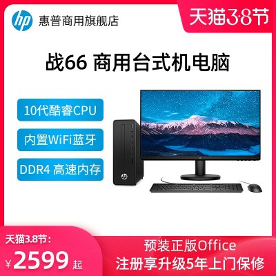 超级新品惠普（HP）暗影精灵5Pro 新品高端游戏台式电脑主机（九代i7