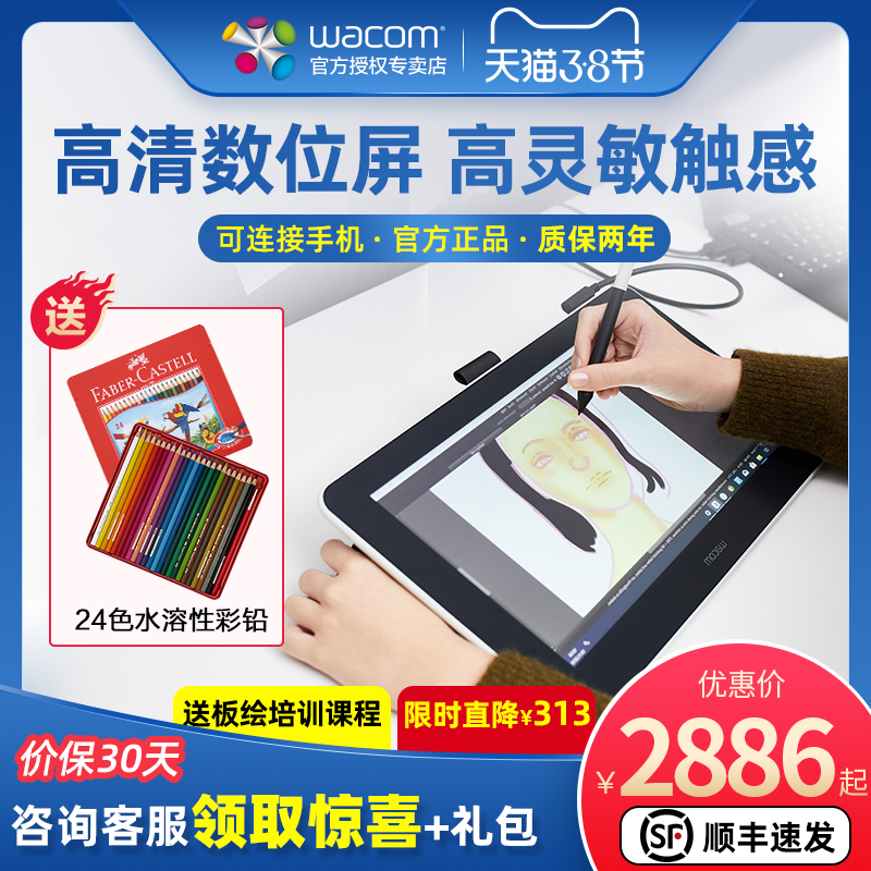 Wacom one数位屏dtc133手绘屏网课手写板和冠数位板13.3寸绘画屏- 返利网