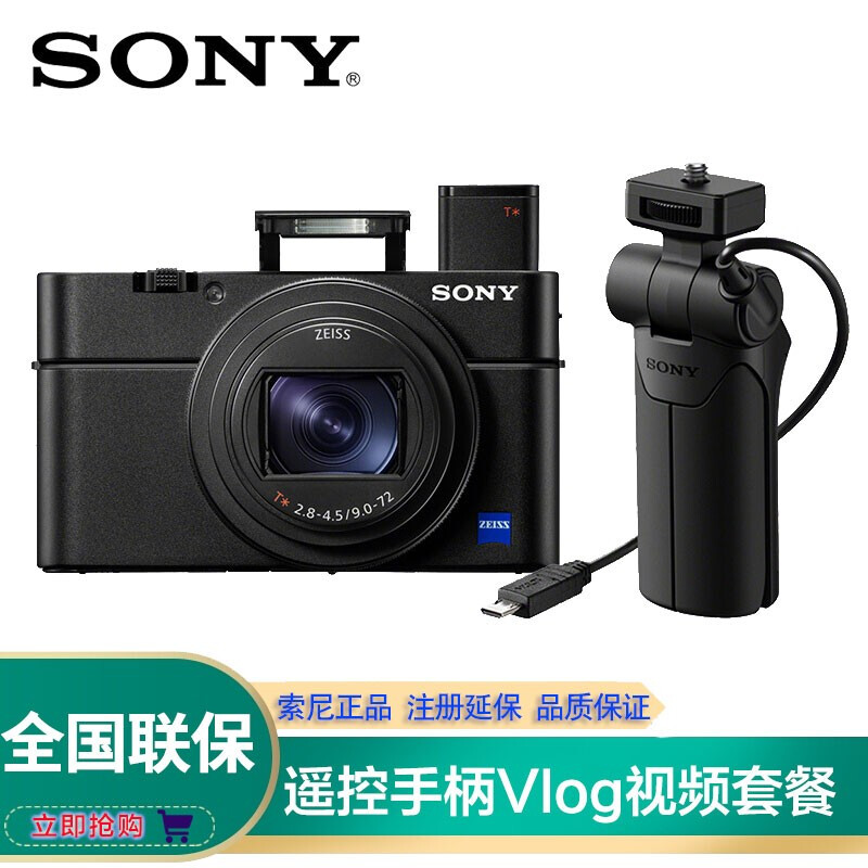 索尼（SONY）RX100 M7/RX100 M6 黑卡数码相机Vlog视频4K 眼部对焦