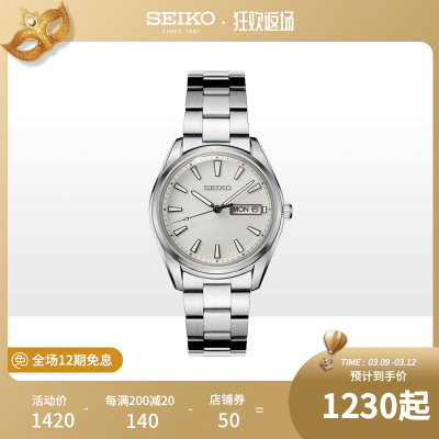 精工（SEIKO）男表商务休闲10巴防水玫瑰金烟灰盘石英表SUR344P1 - 返利网