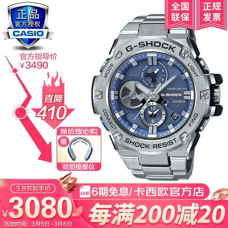 全国联保】CASIO卡西欧男手表G-SHOCK GST-W300电波太阳能防水多功能