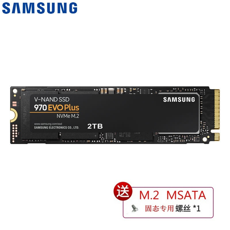 超级新品三星（SAMSUNG） 2TB SSD固态硬盘M.2接口2280 PCIe (NVMe协议