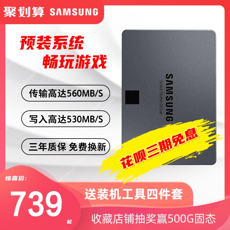 新品】三星870QVO 1T固态硬盘2.5寸sata3笔记本台式机SSD固态盘1tb固态