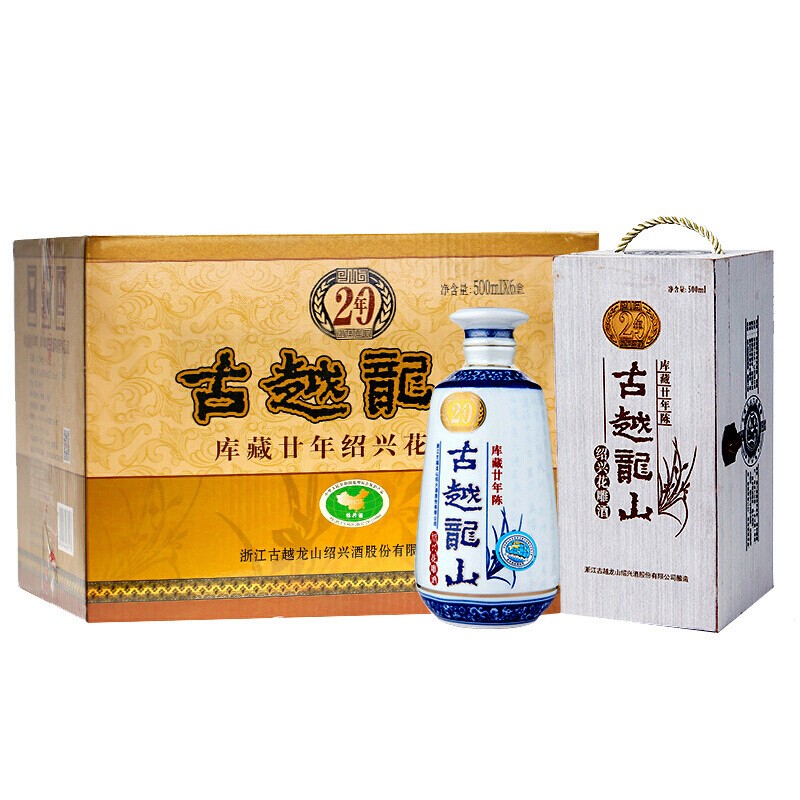 超级新品古越龙山库藏木盒二十年绍兴花雕酒500ml*6瓶整箱装- 返利网