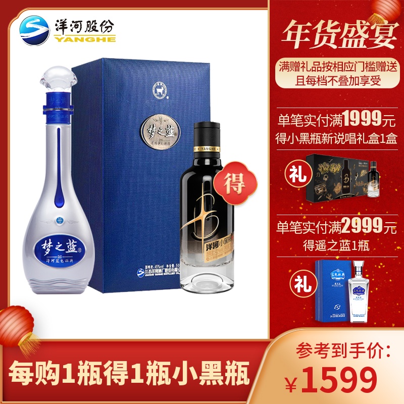 洋河蓝色经典梦之蓝M9 45度500mL 洋河官方旗舰店绵柔型白酒- 返利网