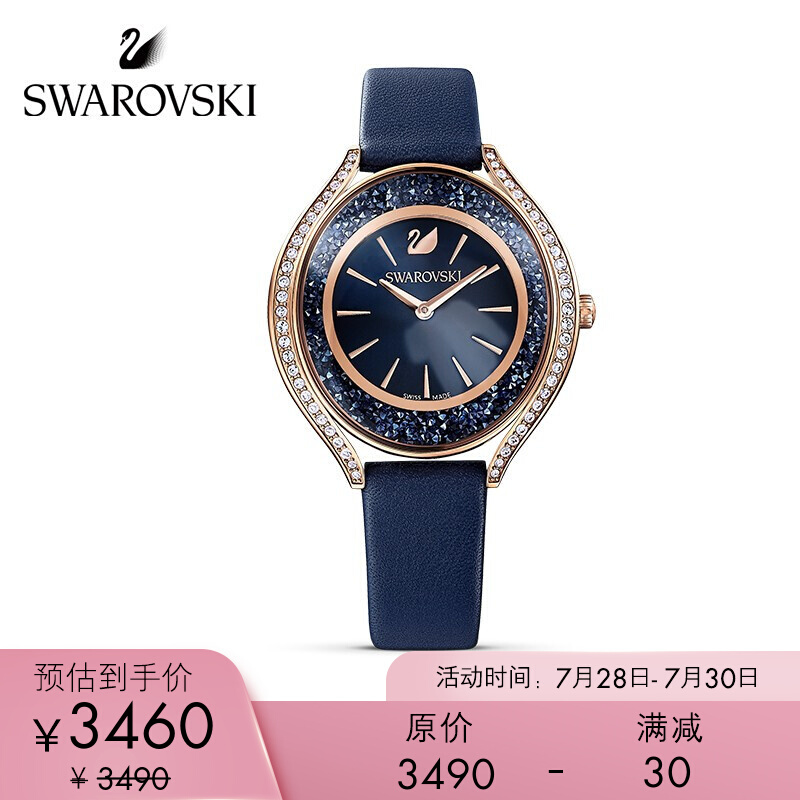 Swarovski 5519447 discount