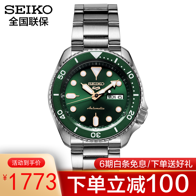 精工(SEIKO)手表新品新精工5号水鬼系列自动/手动双日历日本机械表时尚