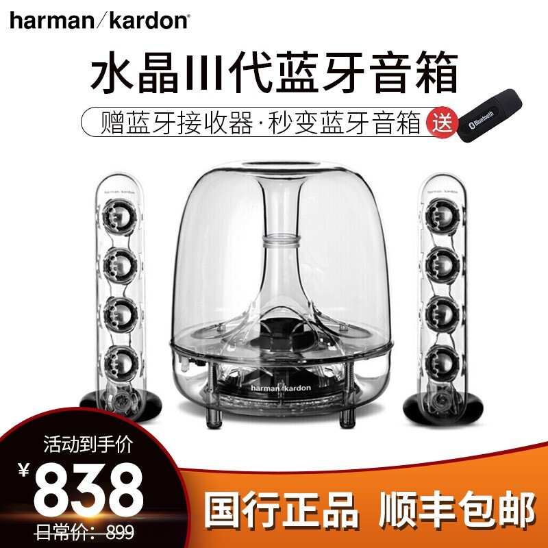 Harman Kardon SOUNDSTICKS Ⅲ スピーカー - スピーカー