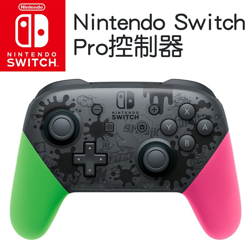 任天堂（Nintendo）Switch无线控制器NSPRO手柄/Joy-Con游戏手柄Switch